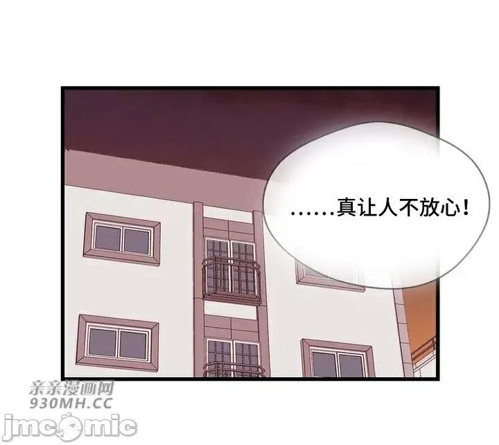 你没有 我有的 你没有-第32话 第69页