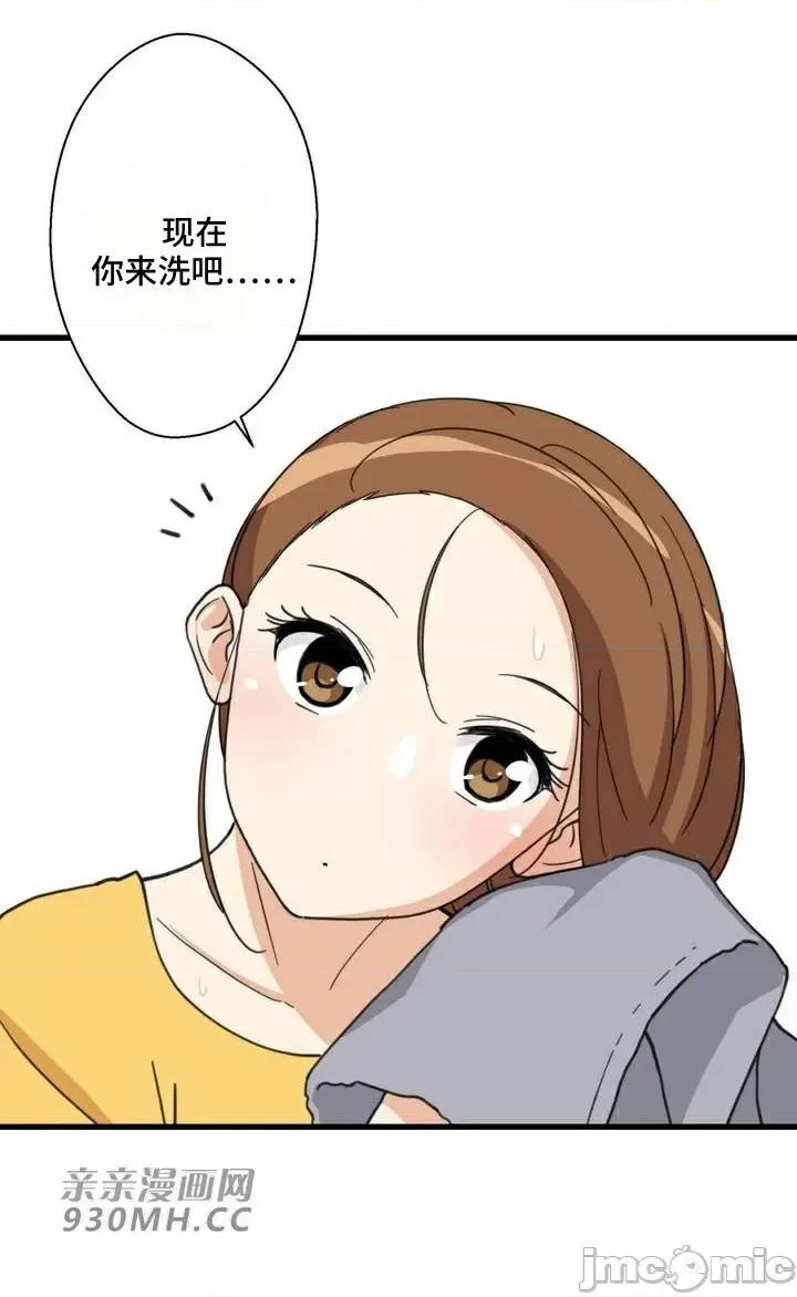 你没有 我有的 你没有-第33话 第10页