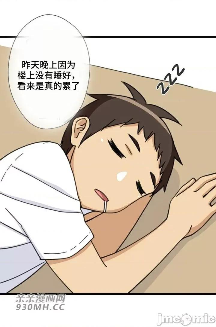 你没有 我有的 你没有-第33话 第14页