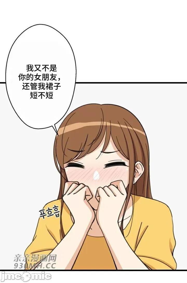 你没有 我有的 你没有-第33话 第17页