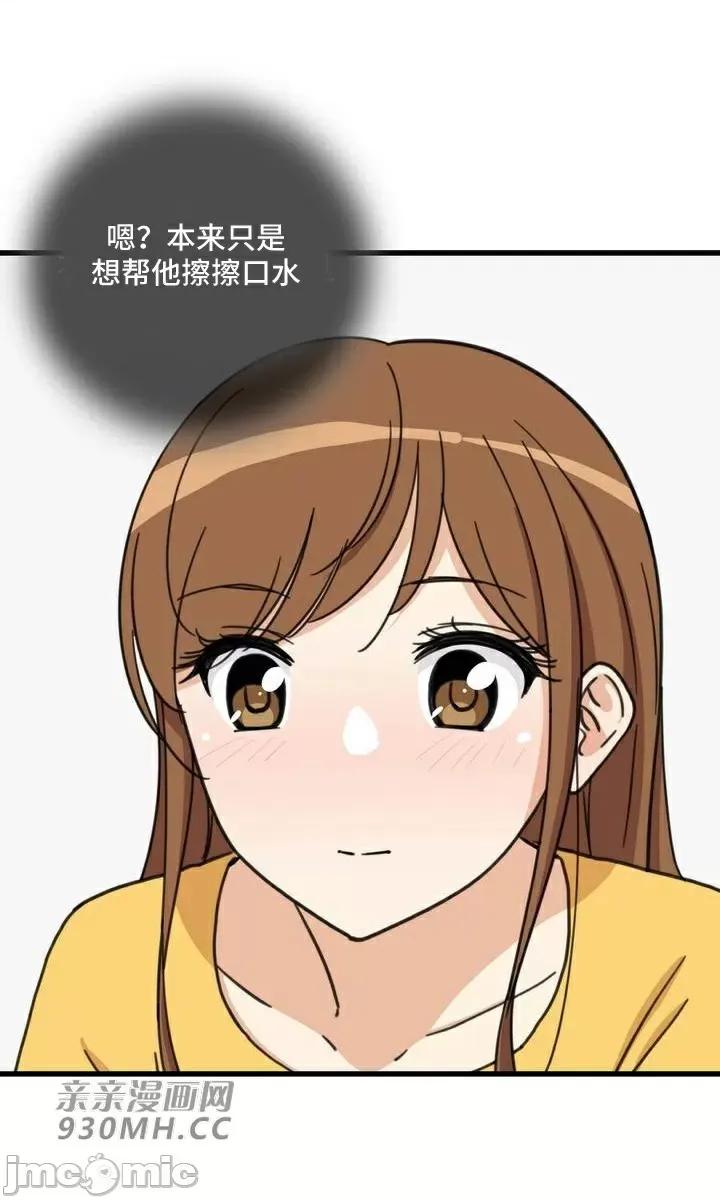 你没有 我有的 你没有-第33话 第21页
