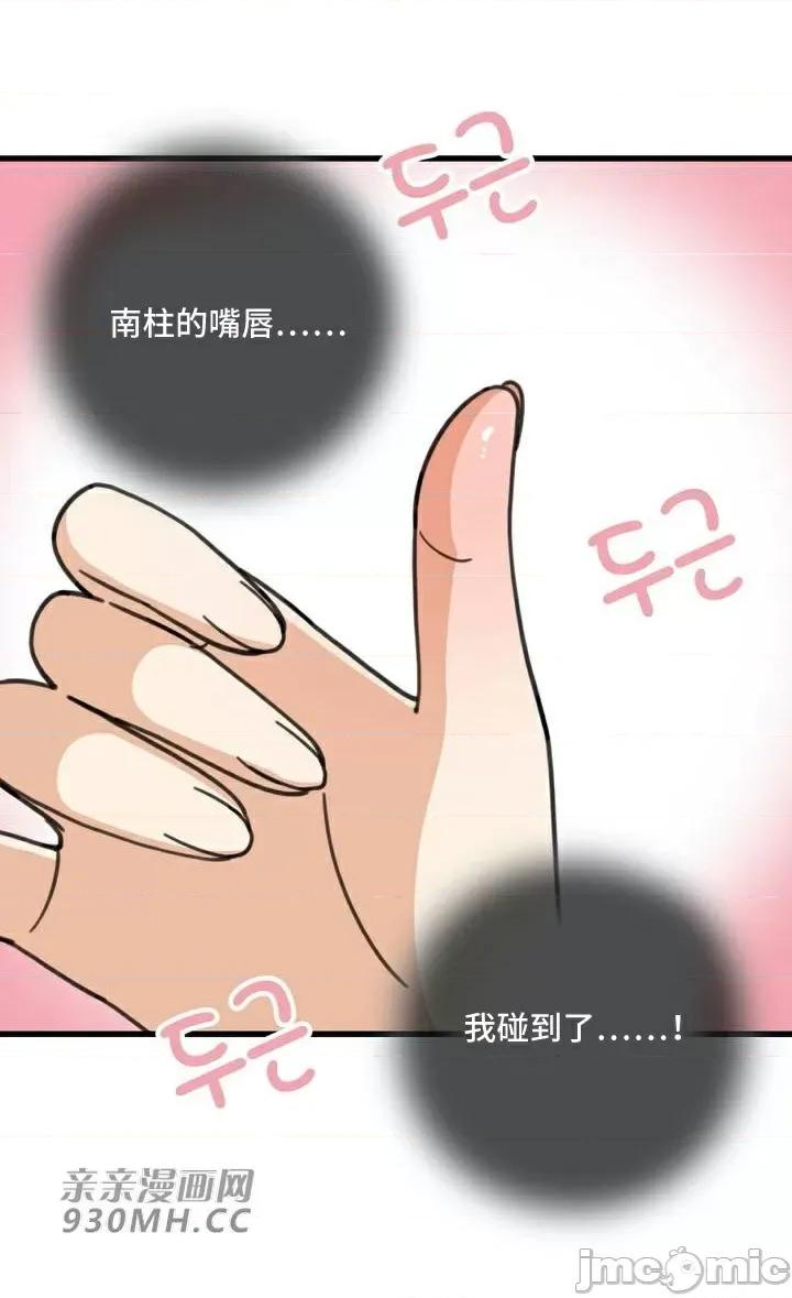 你没有 我有的 你没有-第33话 第22页