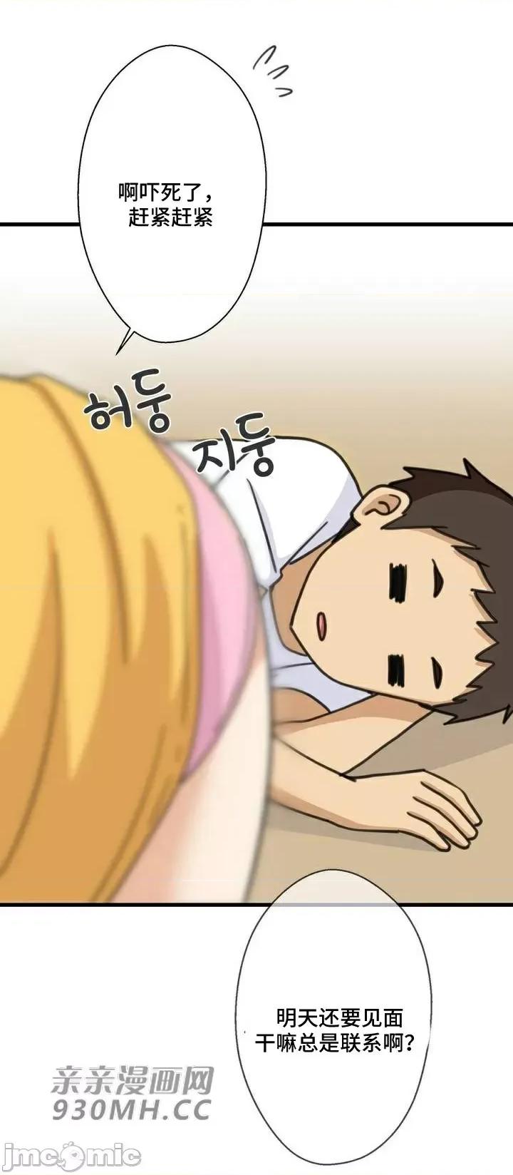 你没有 我有的 你没有-第33话 第26页