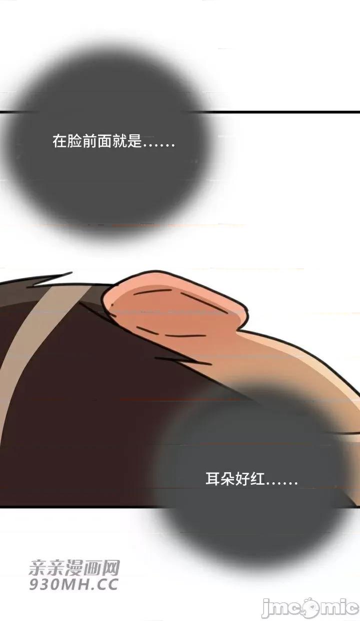 你没有 我有的 你没有-第33话 第33页