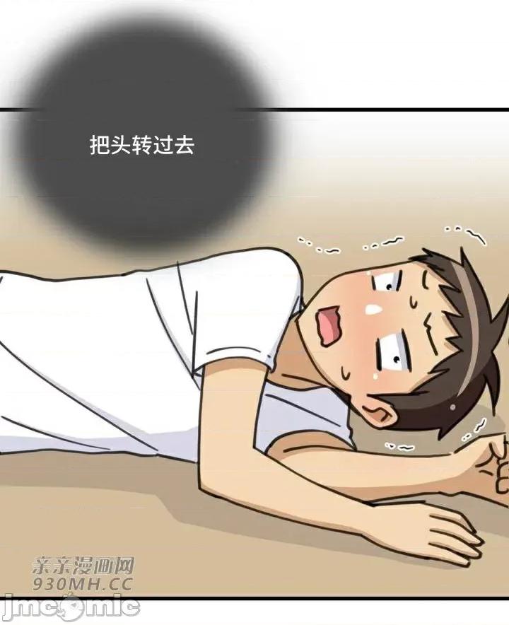 你没有 我有的 你没有-第33话 第35页