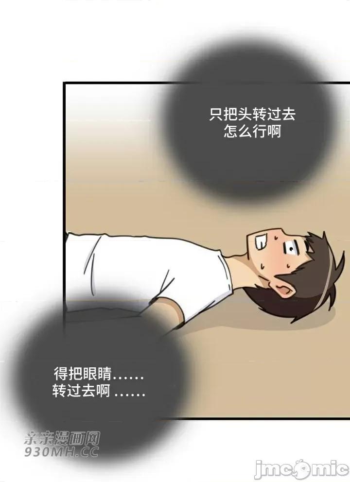 你没有 我有的 你没有-第33话 第36页