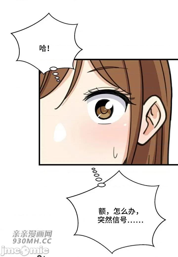 你没有 我有的 你没有-第33话 第47页