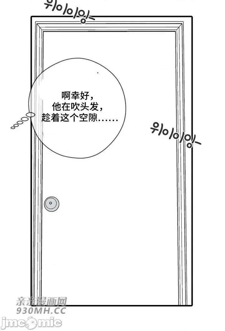 你没有 我有的 你没有-第33话 第48页