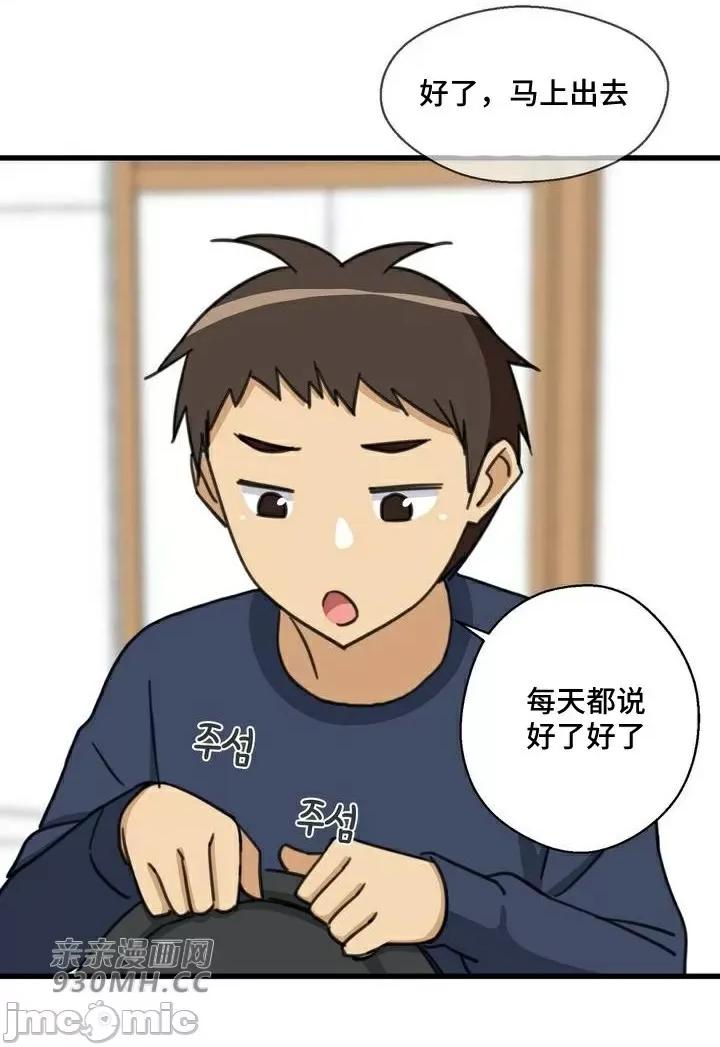 你没有 我有的 你没有-第33话 第58页