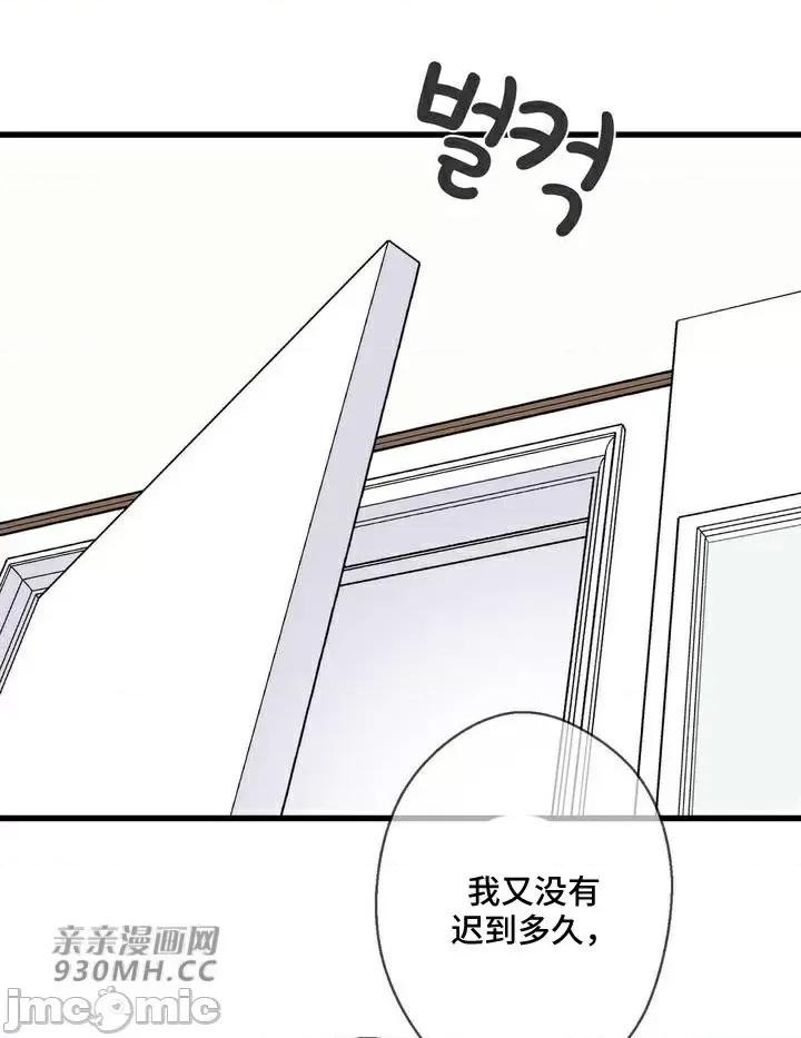 你没有 我有的 你没有-第33话 第59页