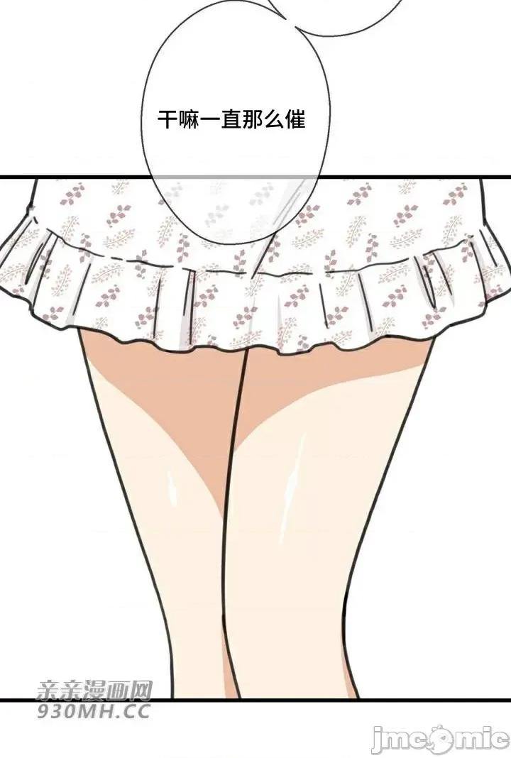 你没有 我有的 你没有-第33话 第60页
