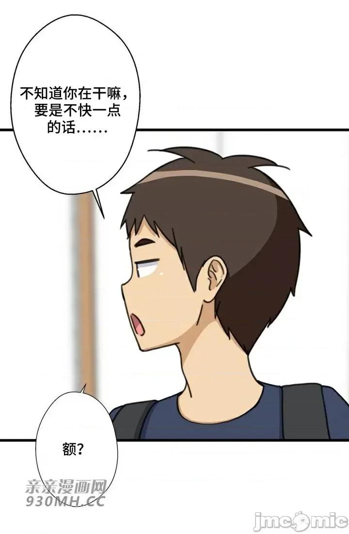 你没有 我有的 你没有-第33话 第61页