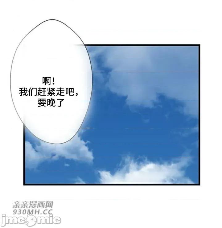 你没有 我有的 你没有-第33话 第68页