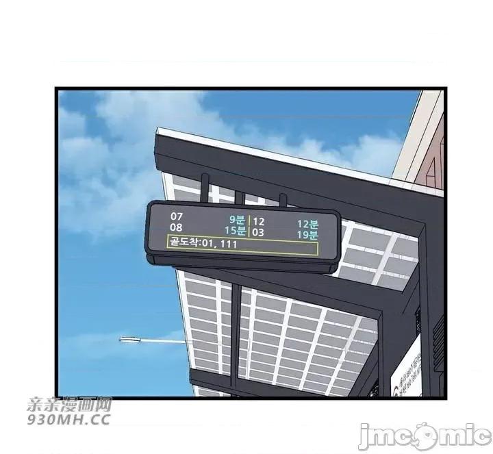 你没有 我有的 你没有-第33话 第69页