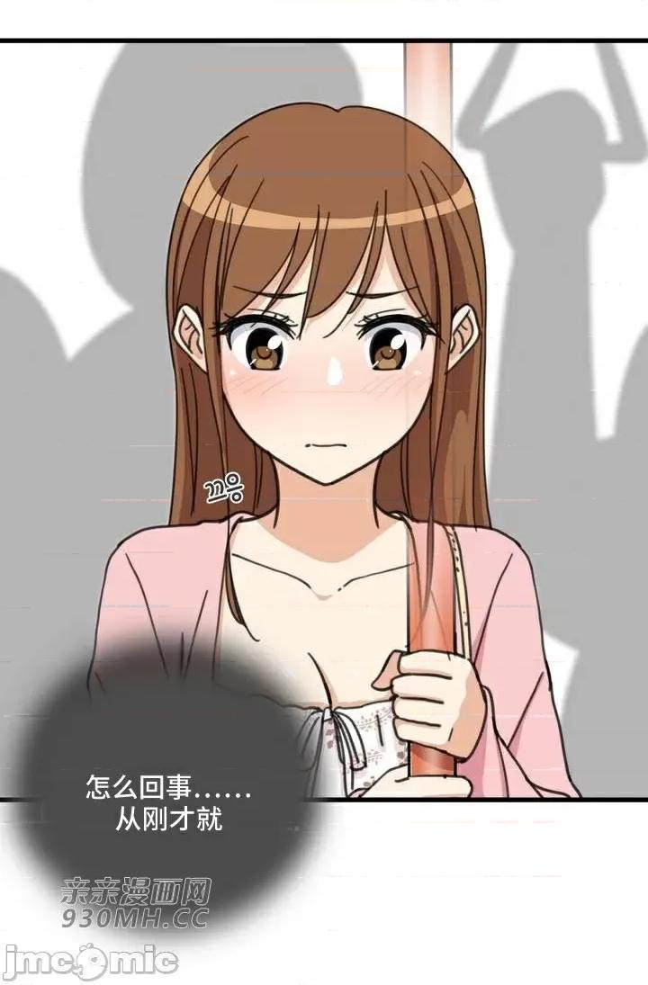 你没有 我有的 你没有-第34话 第11页