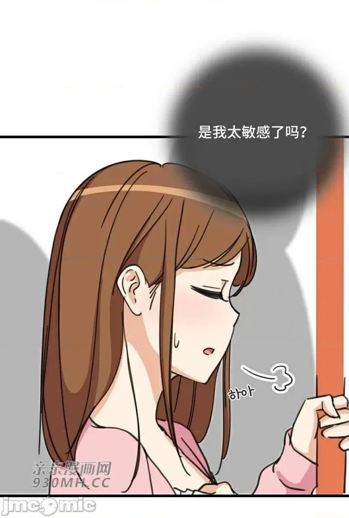你没有 我有的 你没有-第34话 第14页