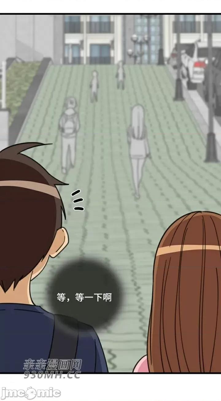 你没有 我有的 你没有-第34话 第32页