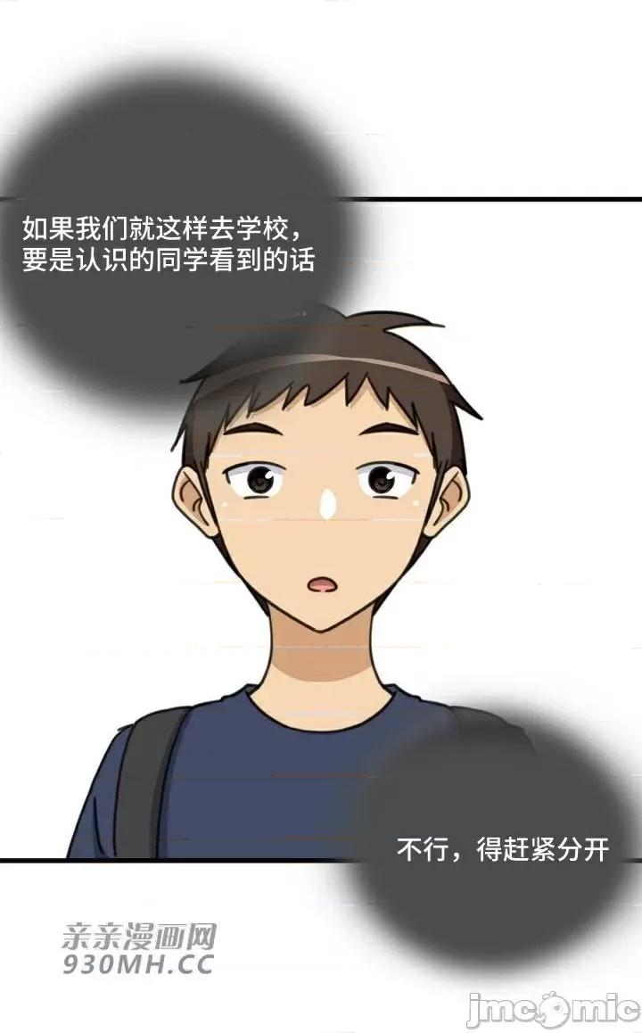 你没有 我有的 你没有-第34话 第33页