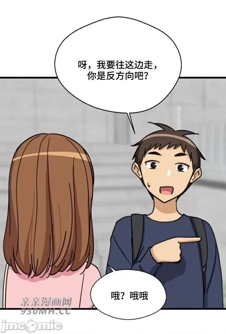 你没有 我有的 你没有-第34话 第34页