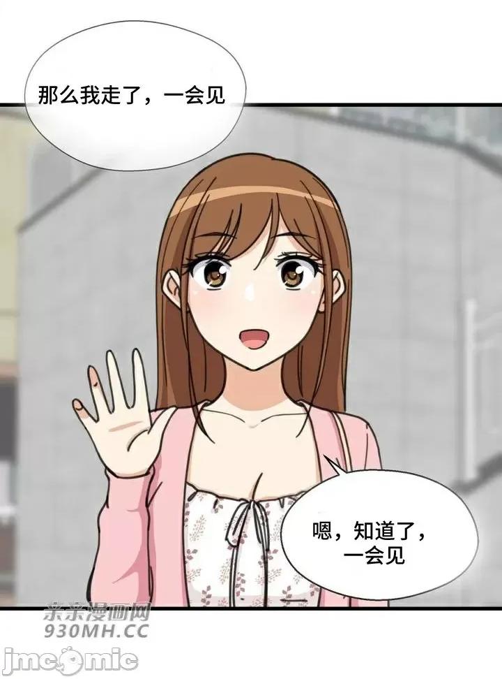 你没有 我有的 你没有-第34话 第35页