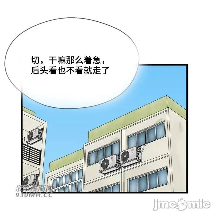 你没有 我有的 你没有-第34话 第36页