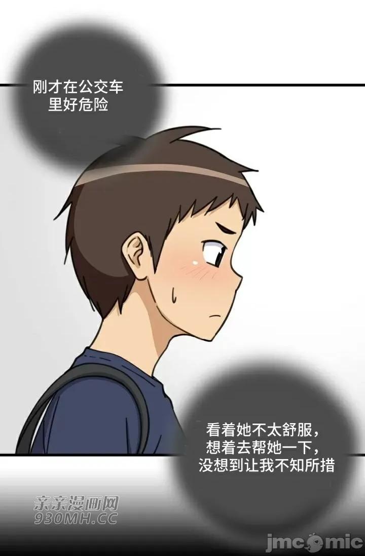 你没有 我有的 你没有-第34话 第38页