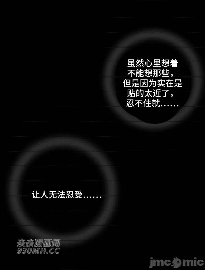 你没有 我有的 你没有-第34话 第42页