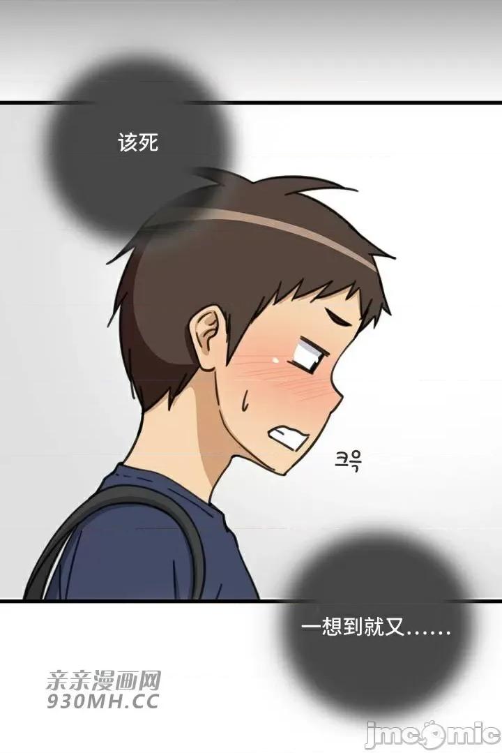 你没有 我有的 你没有-第34话 第44页