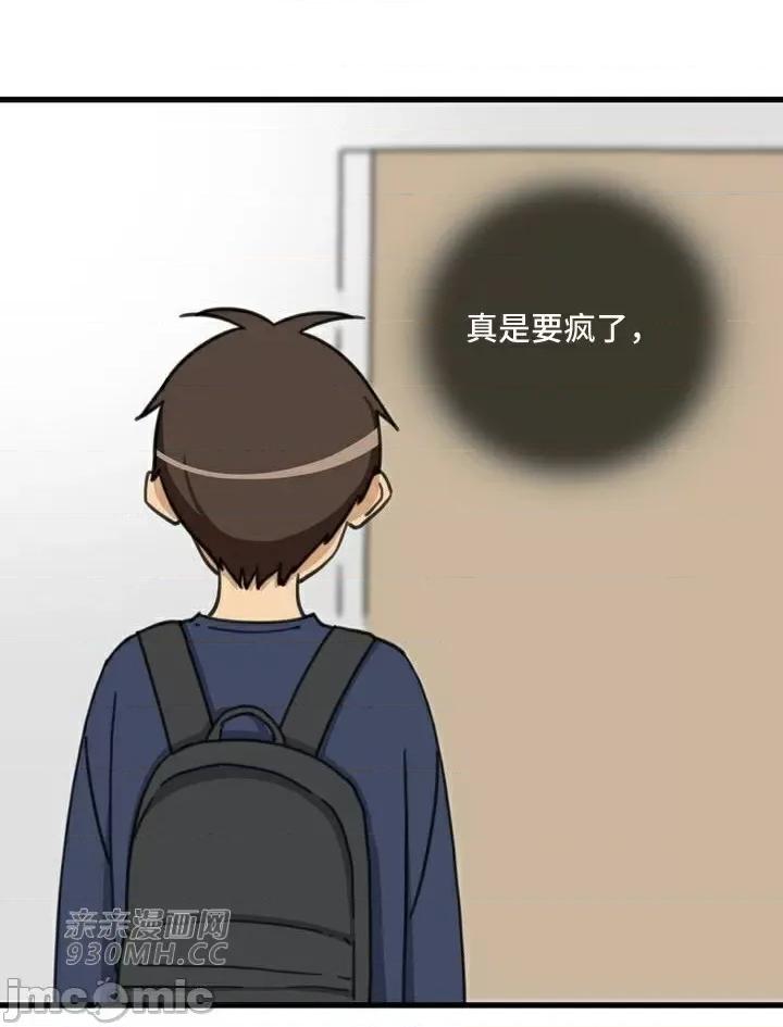 你没有 我有的 你没有-第34话 第47页