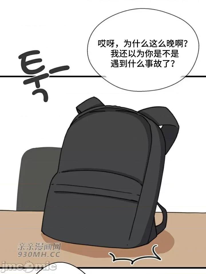 你没有 我有的 你没有-第34话 第50页