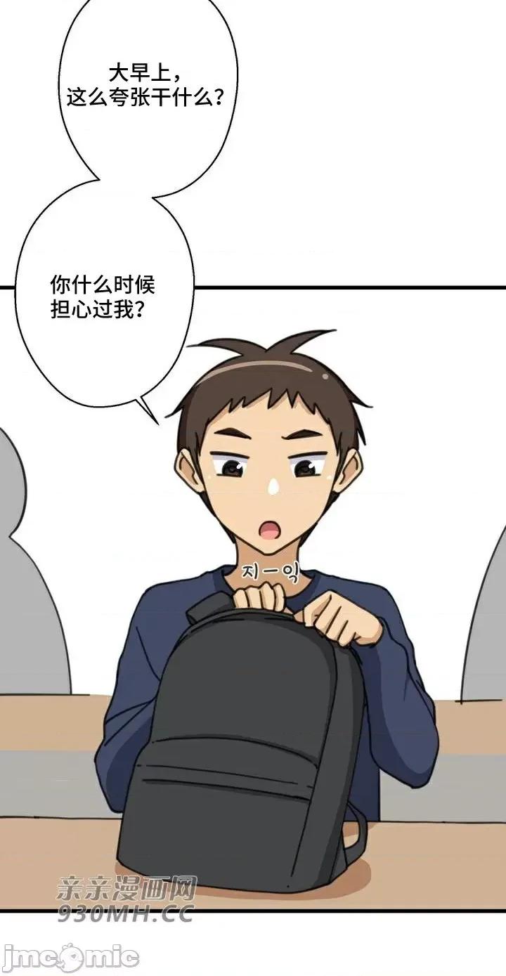 你没有 我有的 你没有-第34话 第51页