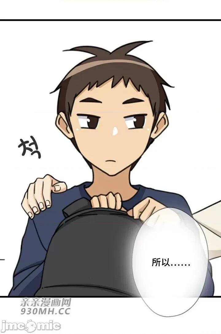 你没有 我有的 你没有-第34话 第53页