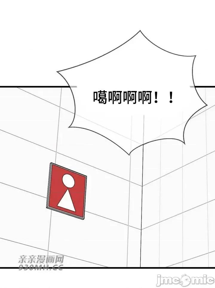 你没有 我有的 你没有-第34话 第57页
