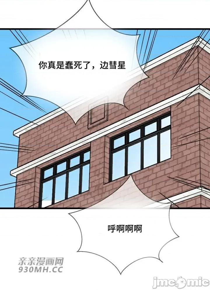你没有 我有的 你没有-第34话 第64页