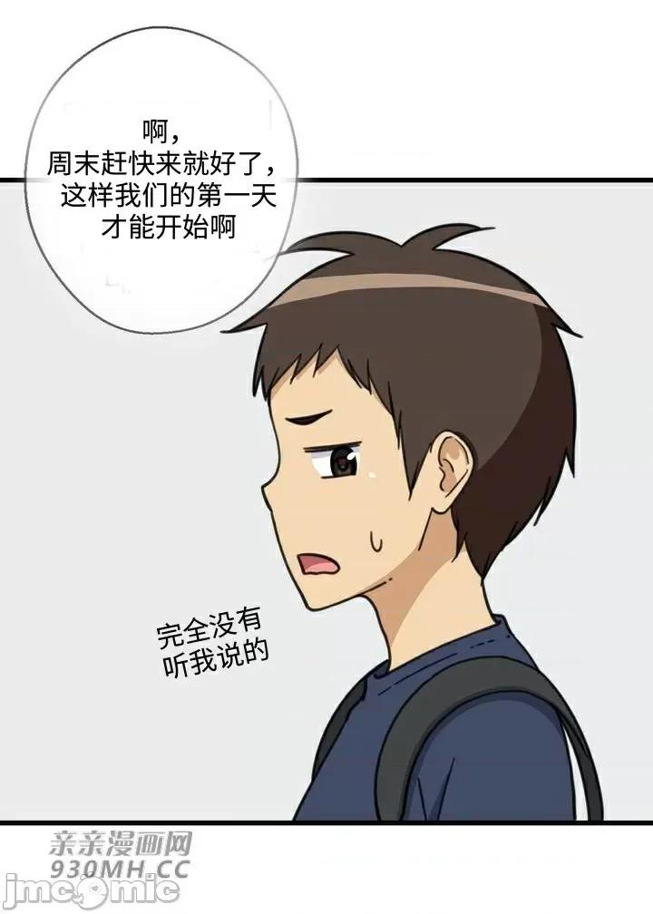 你没有 我有的 你没有-第35话 第7页