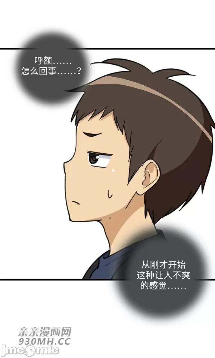你没有 我有的 你没有-第35话 第8页