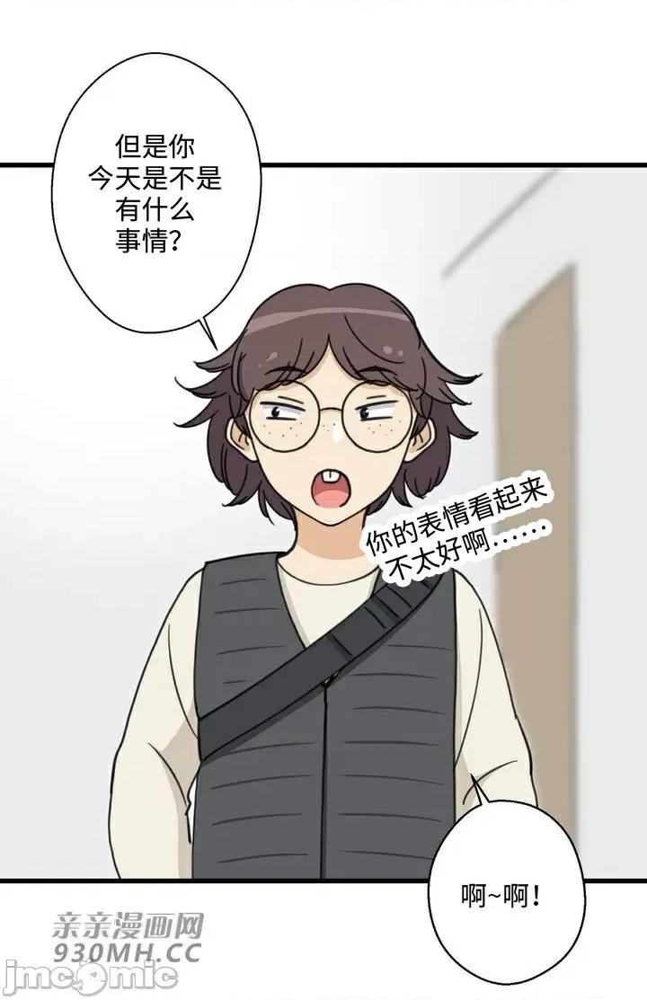你没有 我有的 你没有-第35话 第9页
