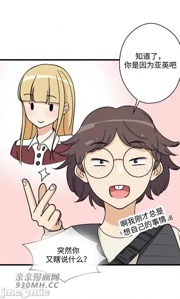 你没有 我有的 你没有-第35话 第10页