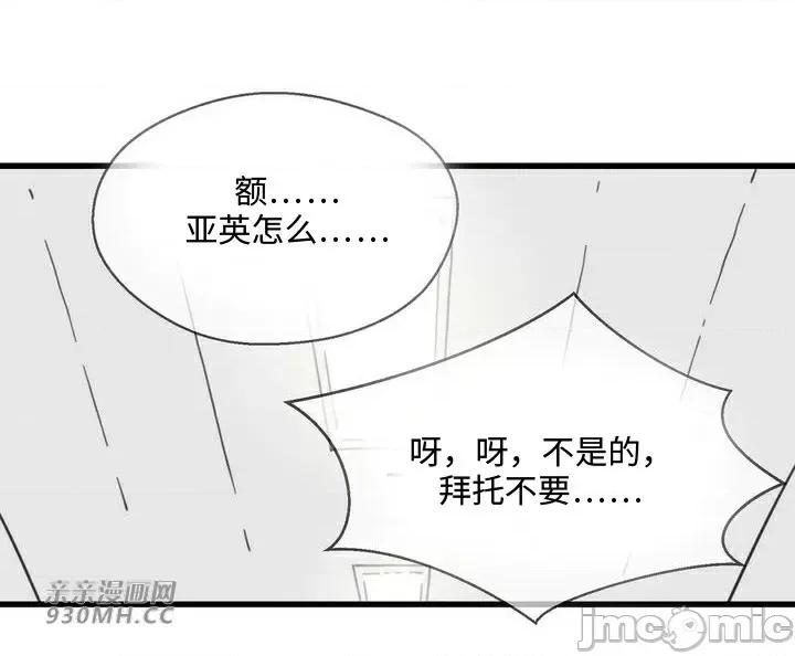你没有 我有的 你没有-第35话 第11页