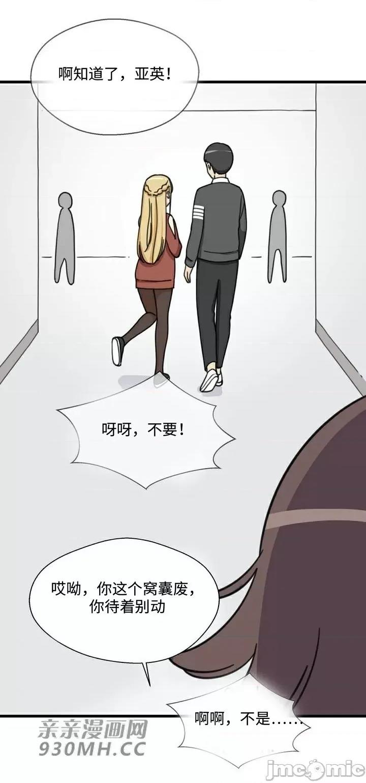 你没有 我有的 你没有-第35话 第12页