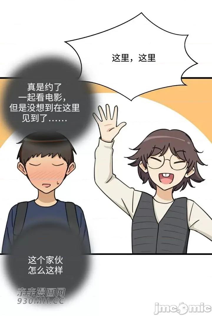 你没有 我有的 你没有-第35话 第15页