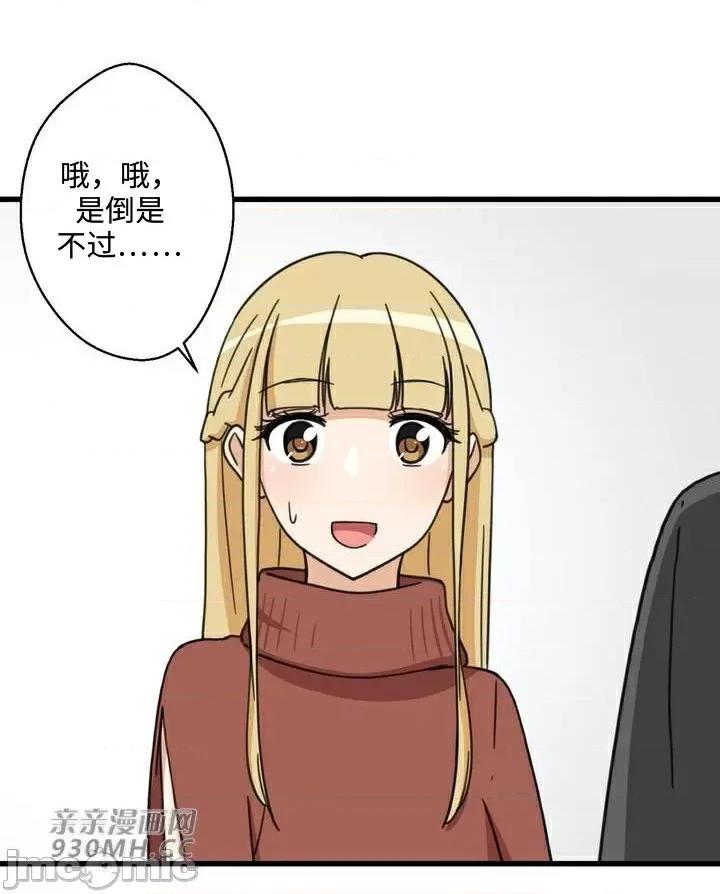 你没有 我有的 你没有-第35话 第17页