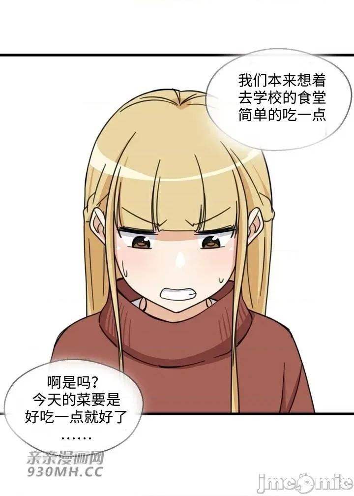 你没有 我有的 你没有-第35话 第19页