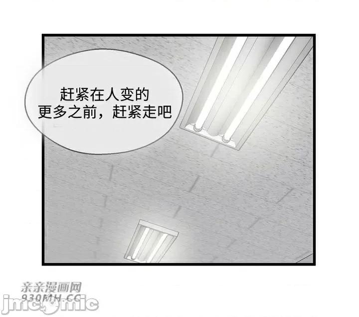 你没有 我有的 你没有-第35话 第21页