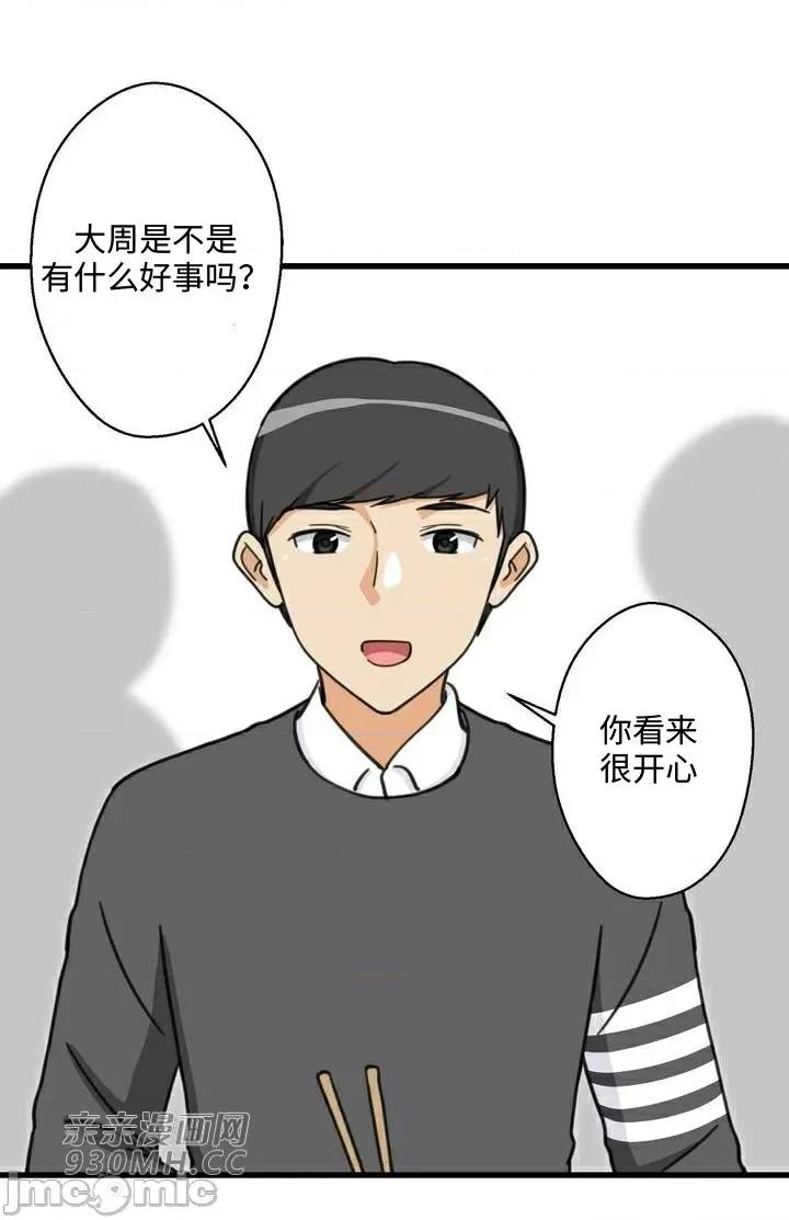 你没有 我有的 你没有-第35话 第26页