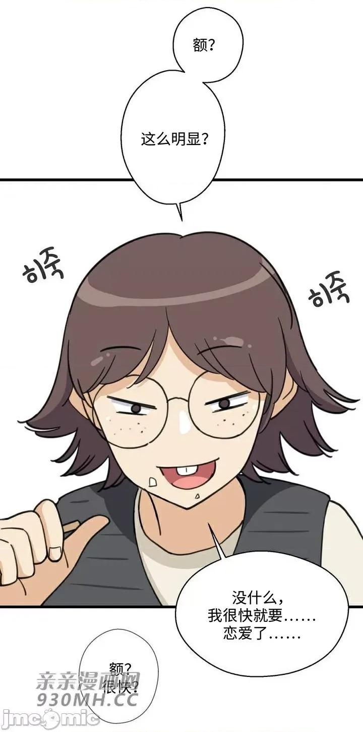 你没有 我有的 你没有-第35话 第27页