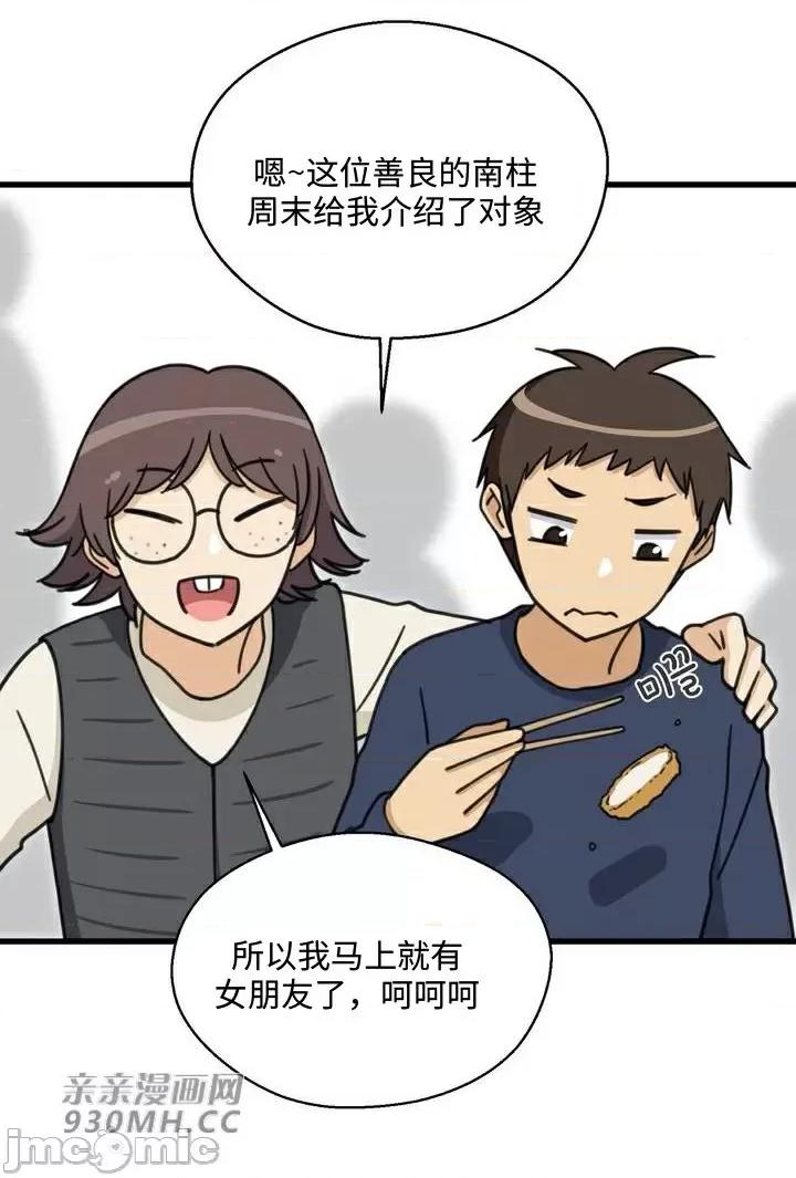 你没有 我有的 你没有-第35话 第28页