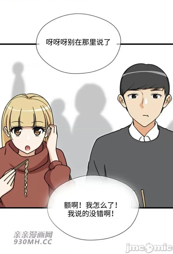 你没有 我有的 你没有-第35话 第29页