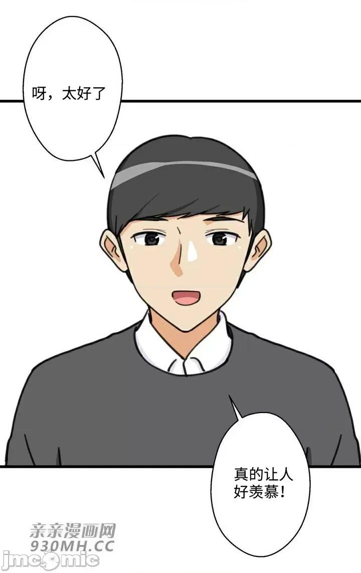 你没有 我有的 你没有-第35话 第30页