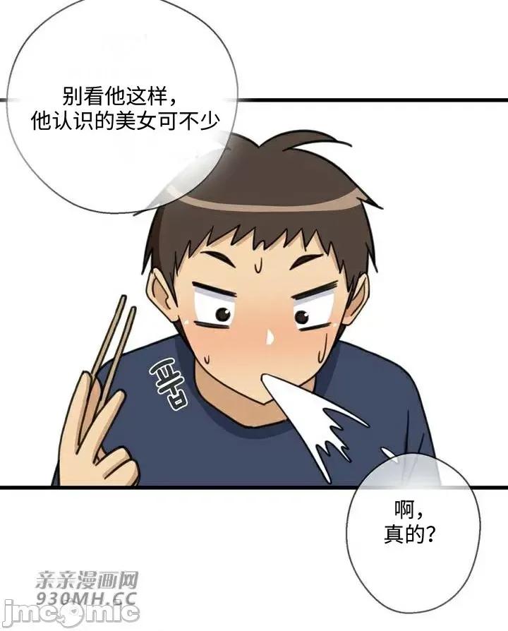你没有 我有的 你没有-第35话 第32页